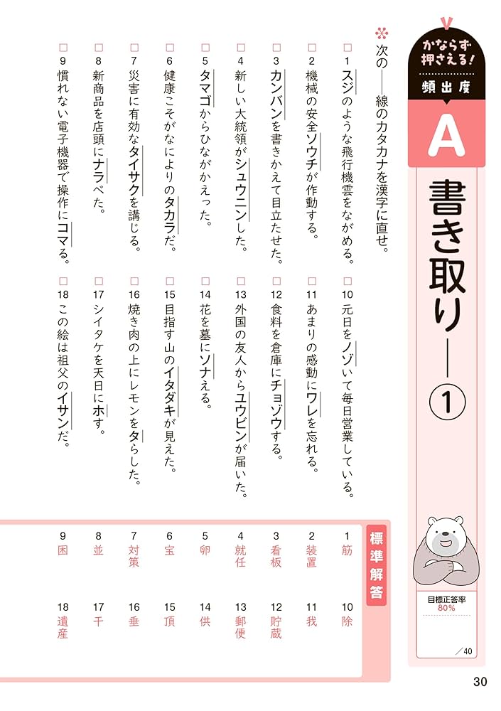 漢検本 Amazon.co.jp: 漢字検定 - 語学検定・通訳: 本